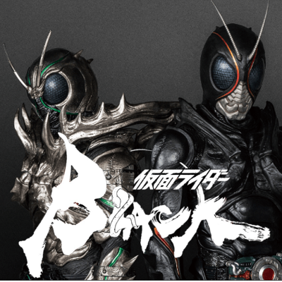 Prime Videoで独占配信中！「仮面ライダー BLACK SUN」に防水キャリングケースが登場！