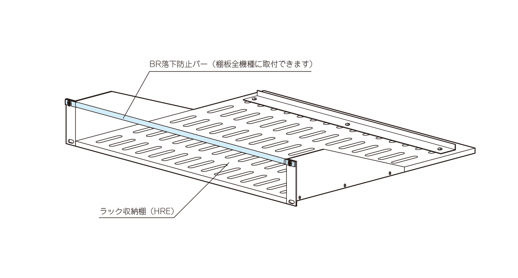 ラック収納棚落下防止バーの画像