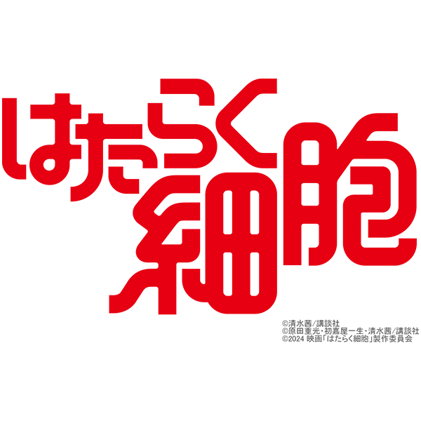 タカチ電機工のケースが映画『はたらく細胞』に協力しました！