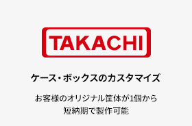 カスタム加工・印刷 説明動画